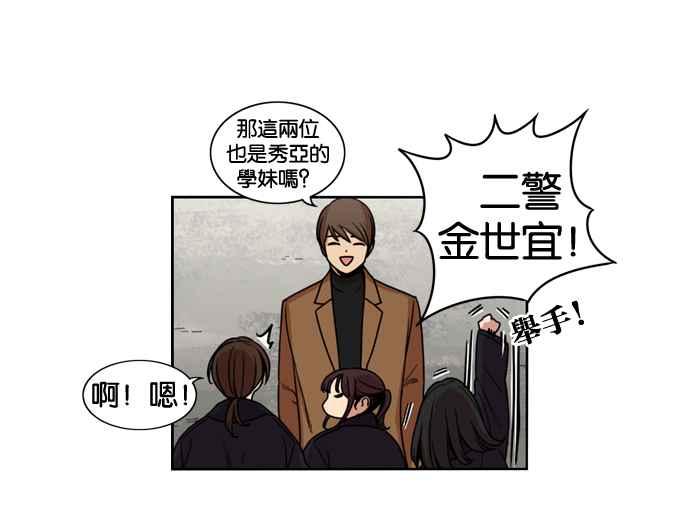 妹力大头兵 - 第146话 - 第20张图