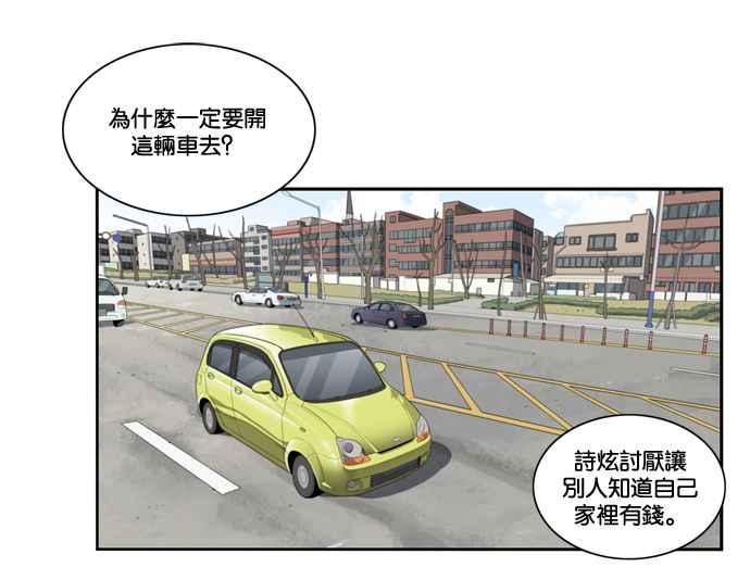 妹力大头兵 - 第146话 - 第9张图