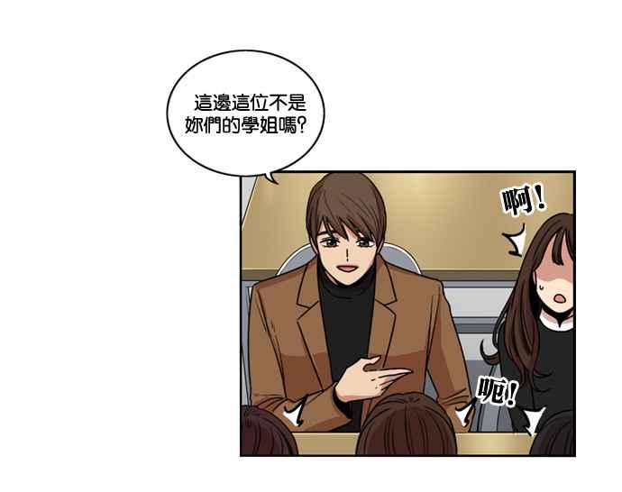 妹力大头兵 - 第146话 - 第47张图