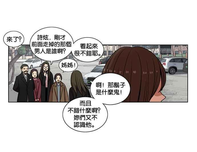 妹力大头兵 - 第146话 - 第77张图