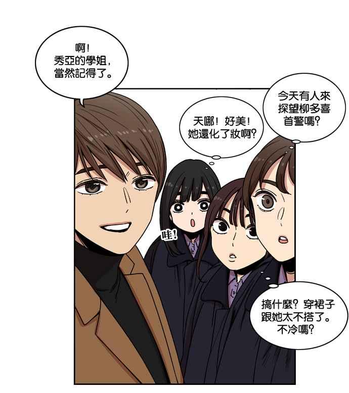 妹力大头兵 - 第146话 - 第29张图