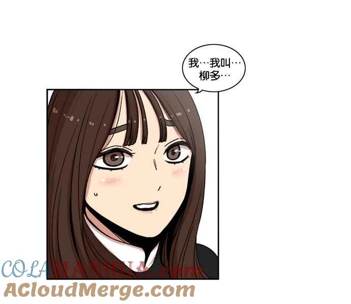 妹力大头兵 - 第146话 - 第52张图