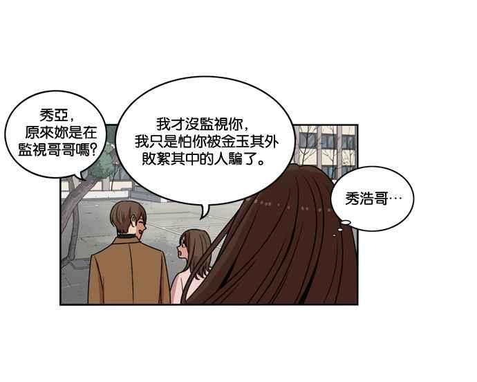 妹力大头兵 - 第146话 - 第66张图