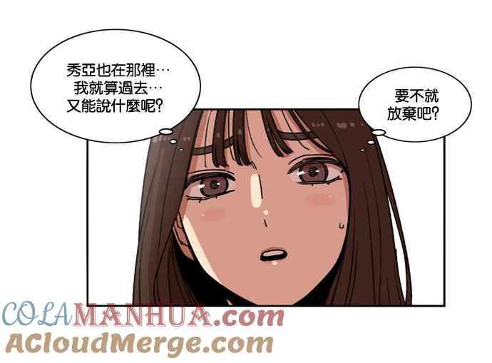 妹力大头兵 - 第146话 - 第67张图