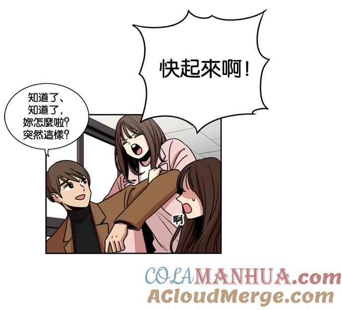 妹力大头兵 - 第146话 - 第58张图