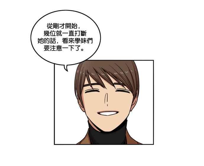 妹力大头兵 - 第146话 - 第48张图