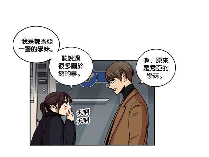 妹力大头兵 - 第146话 - 第18张图