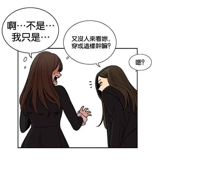 妹力大头兵 - 第146话 - 第71张图