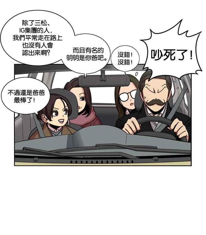 妹力大头兵 - 第146话 - 第11张图