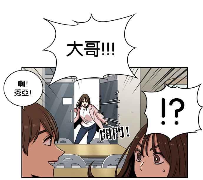 妹力大头兵 - 第146话 - 第53张图