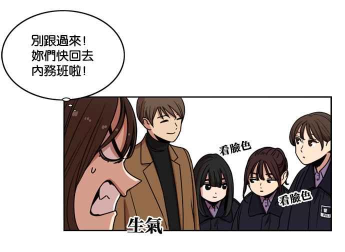 妹力大头兵 - 第146话 - 第35张图