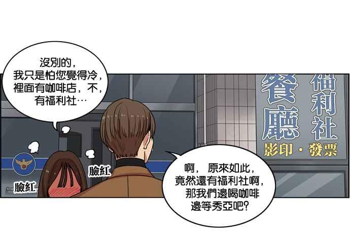 妹力大头兵 - 第146话 - 第33张图