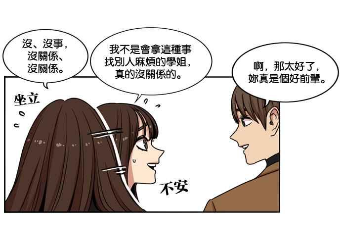 妹力大头兵 - 第146话 - 第50张图