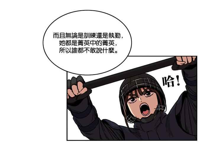 妹力大头兵 - 第147话 - 第12张图