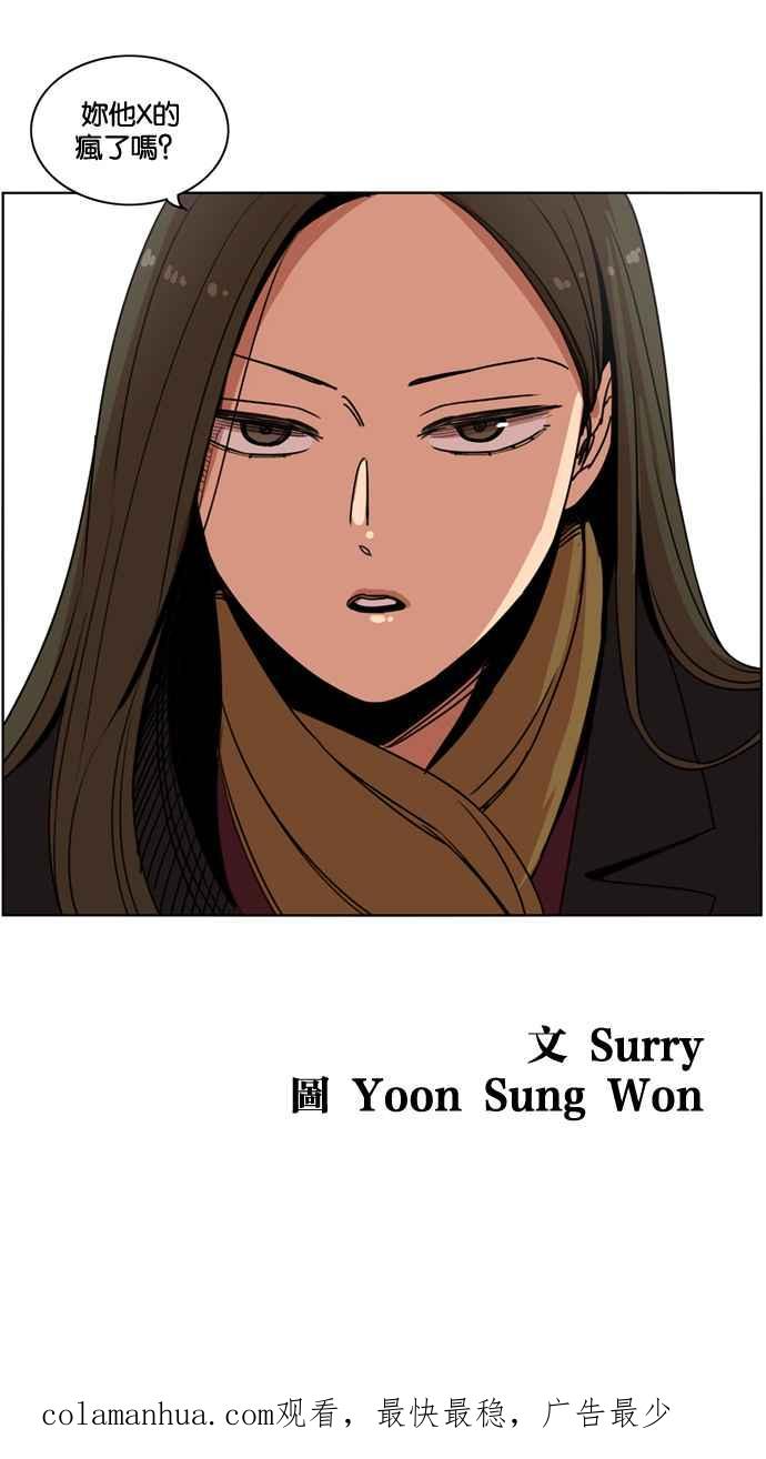 妹力大头兵 - 第147话 - 第59张图