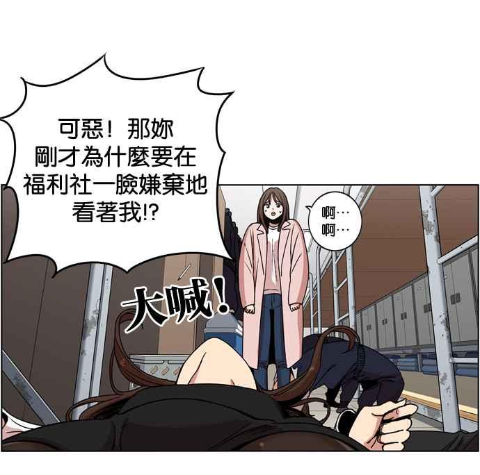 妹力大头兵 - 第147话 - 第42张图