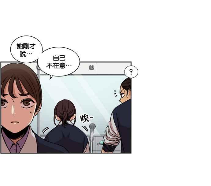 妹力大头兵 - 第147话 - 第15张图