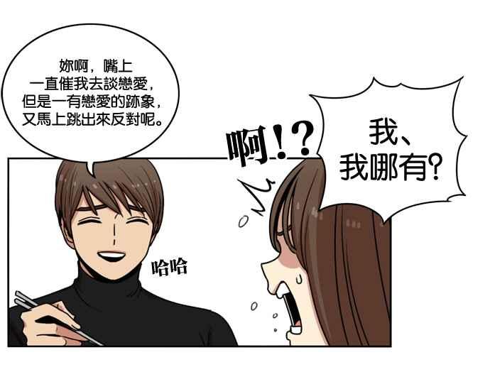 妹力大头兵 - 第147话 - 第5张图