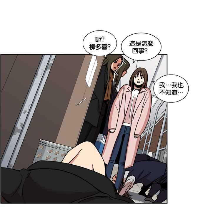 妹力大头兵 - 第147话 - 第48张图