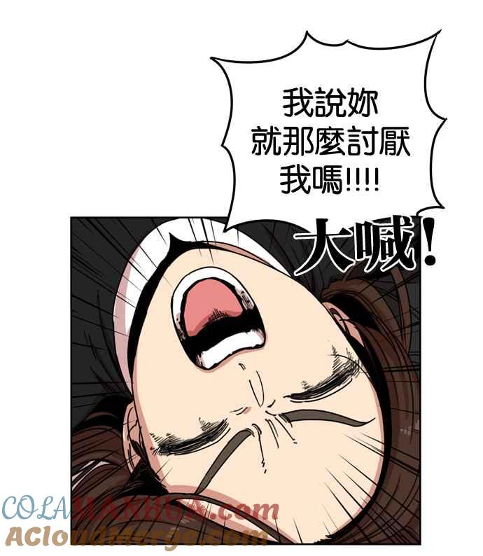 妹力大头兵 - 第147话 - 第40张图