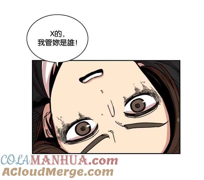 妹力大头兵 - 第147话 - 第43张图