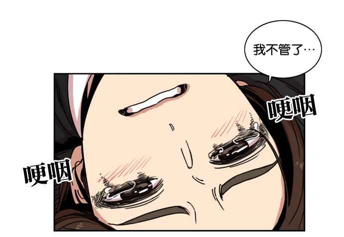 妹力大头兵 - 第147话 - 第44张图