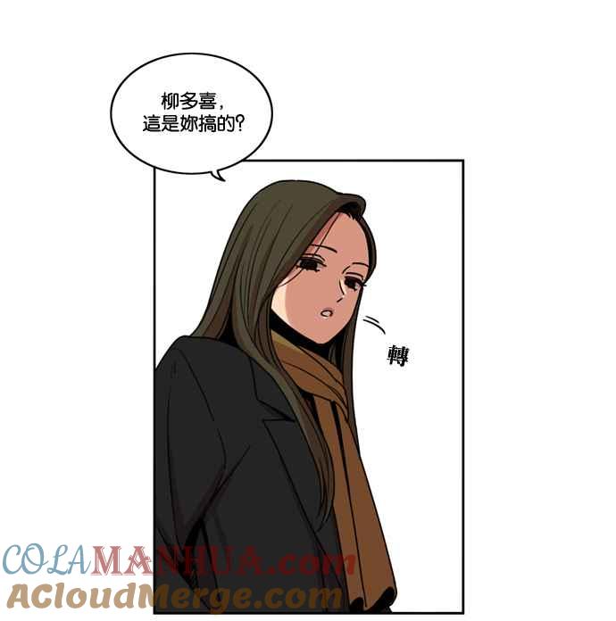 妹力大头兵 - 第147话 - 第49张图