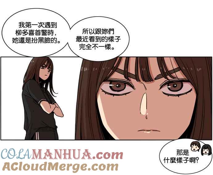 妹力大头兵 - 第147话 - 第10张图