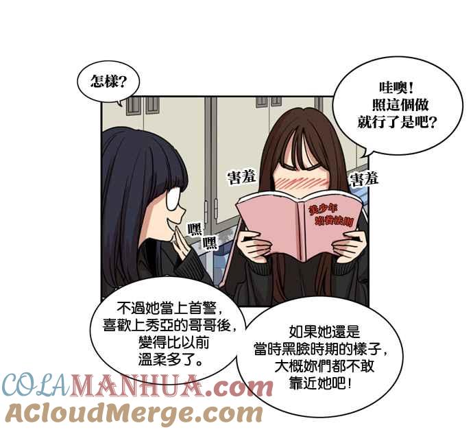 妹力大头兵 - 第147话 - 第13张图