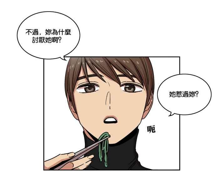 妹力大头兵 - 第147话 - 第6张图