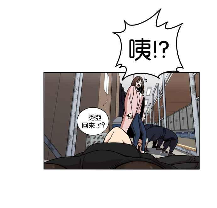 妹力大头兵 - 第147话 - 第36张图