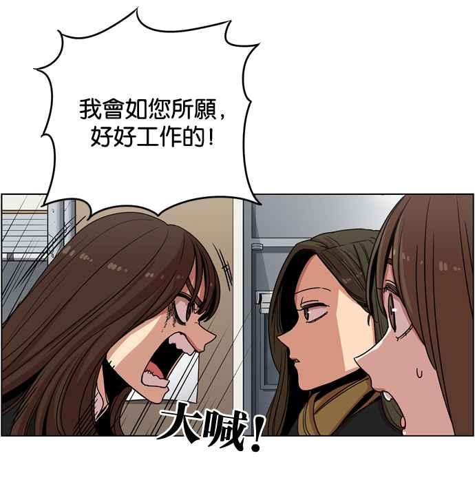 妹力大头兵 - 第147话 - 第53张图