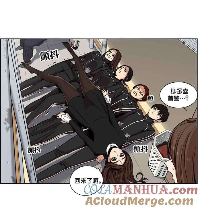 妹力大头兵 - 第147话 - 第37张图