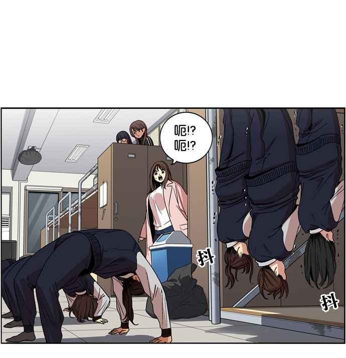 妹力大头兵 - 第147话 - 第32张图