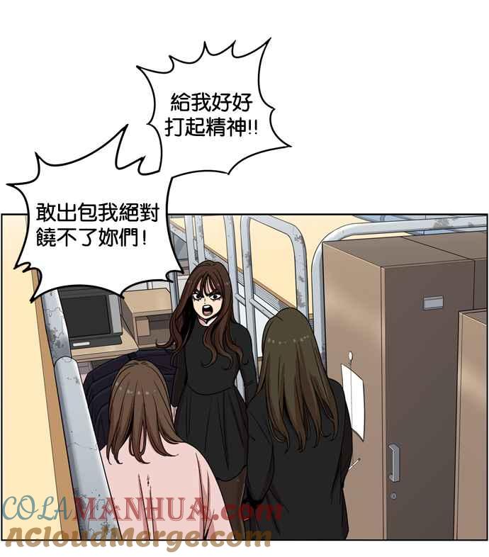 妹力大头兵 - 第147话 - 第55张图