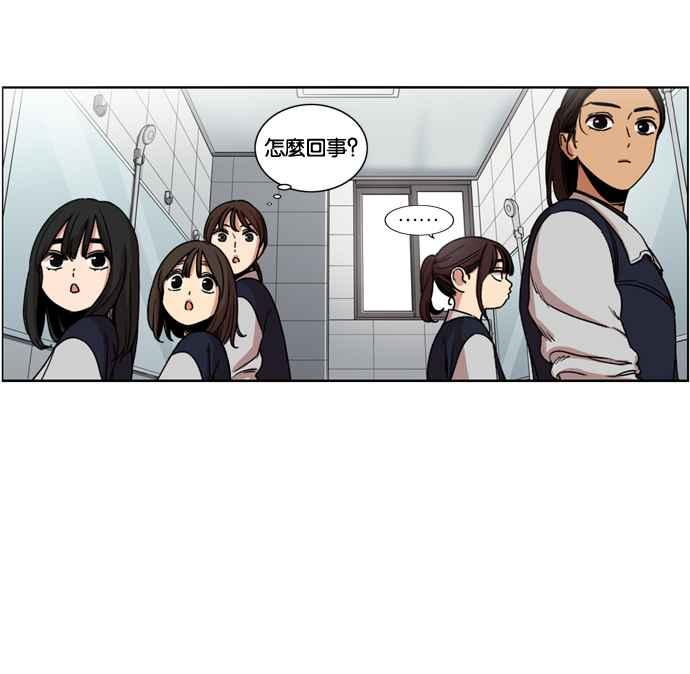 妹力大头兵 - 第147话 - 第20张图