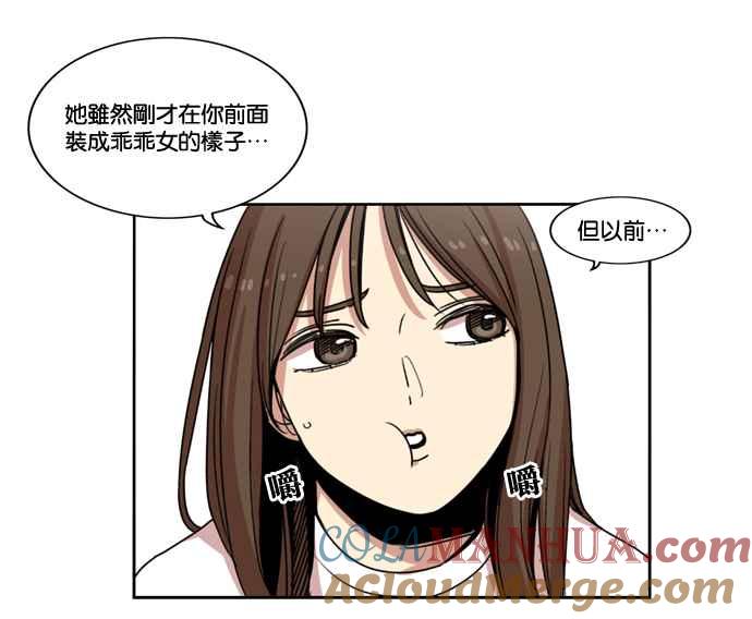 妹力大头兵 - 第147话 - 第7张图