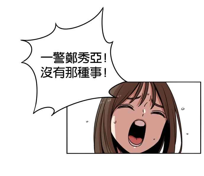 妹力大头兵 - 第147话 - 第41张图