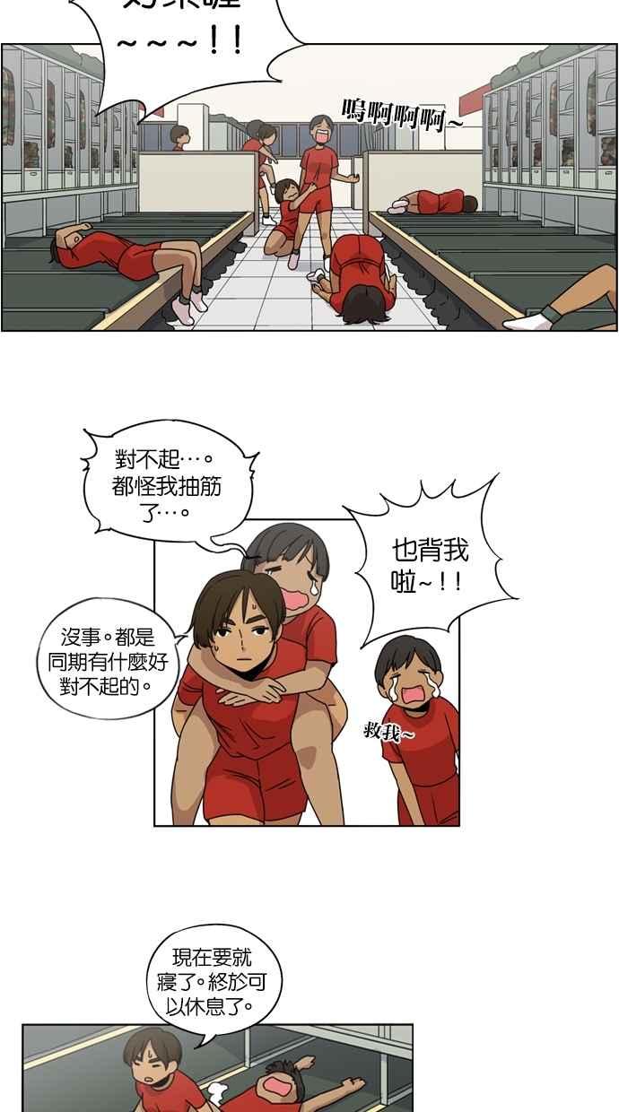 妹力大头兵 - 第13话 - 第42张图