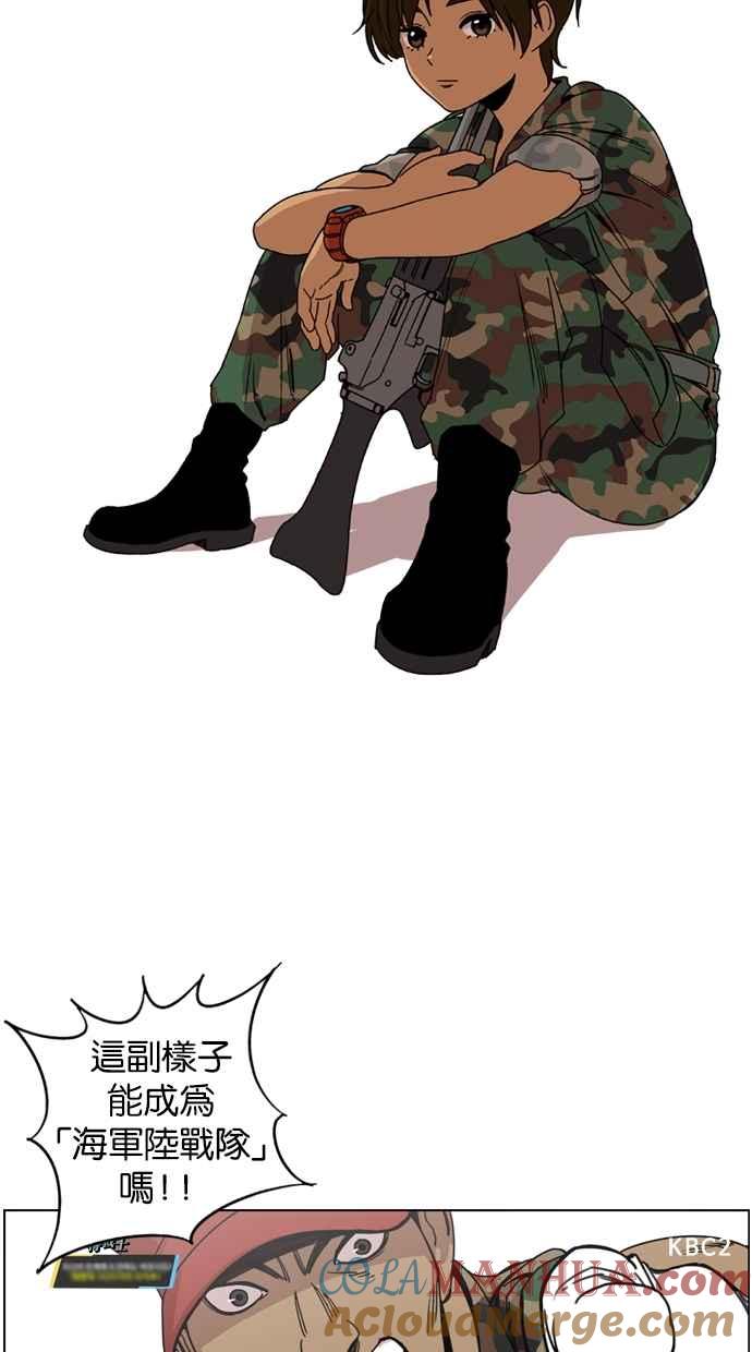 妹力大头兵 - 第13话 - 第10张图