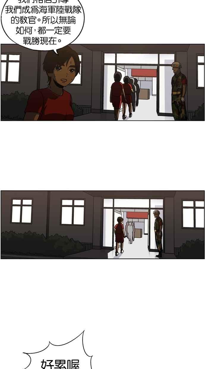 妹力大头兵 - 第13话 - 第41张图