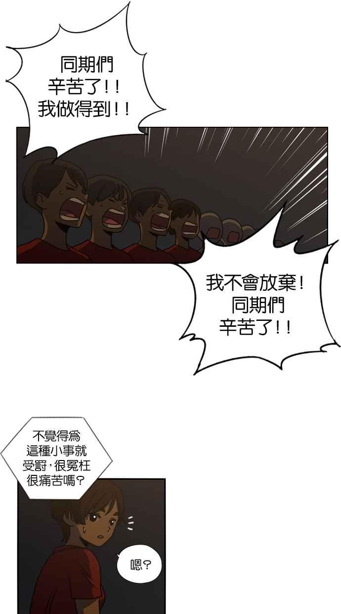 妹力大头兵 - 第13话 - 第39张图