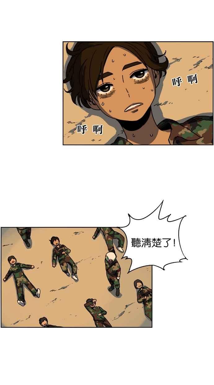 妹力大头兵 - 第13话 - 第59张图