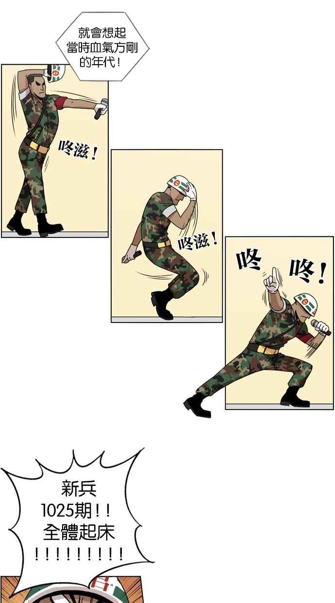 妹力大头兵 - 第13话 - 第48张图