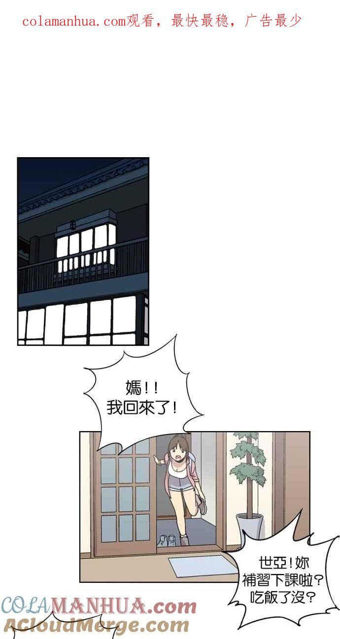 妹力大头兵 - 第13话 - 第1张图