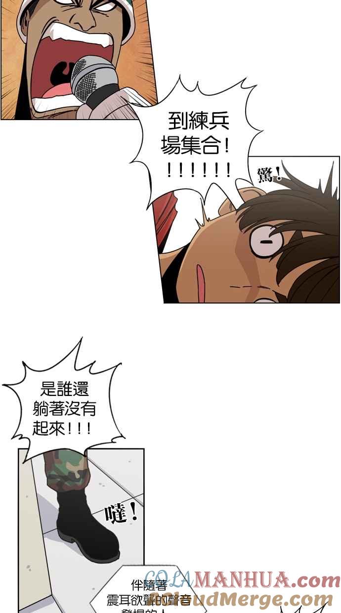 妹力大头兵 - 第13话 - 第49张图