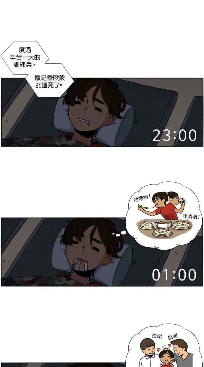 妹力大头兵 - 第13话 - 第45张图