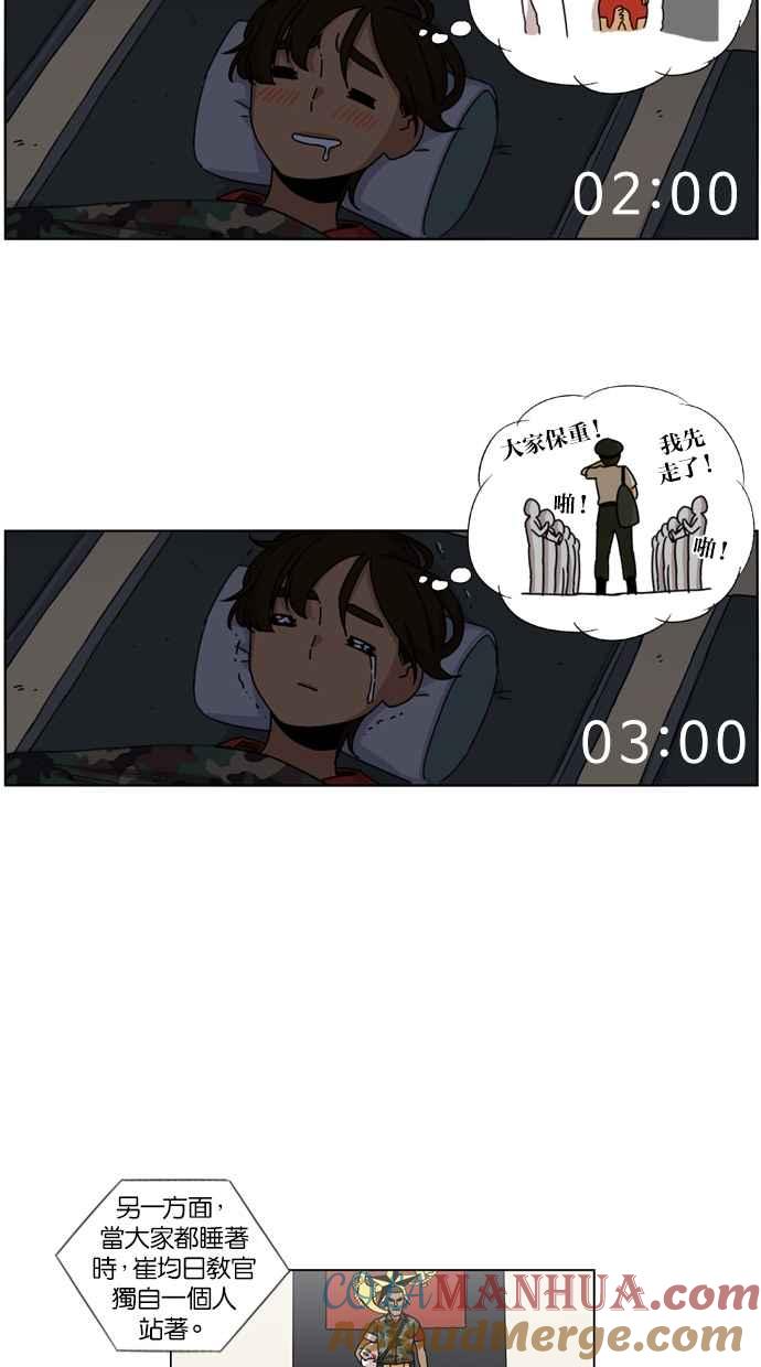 妹力大头兵 - 第13话 - 第46张图