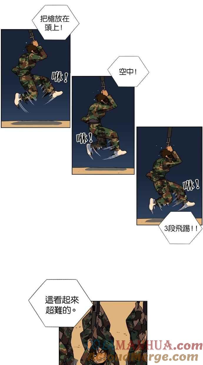 妹力大头兵 - 第13话 - 第55张图