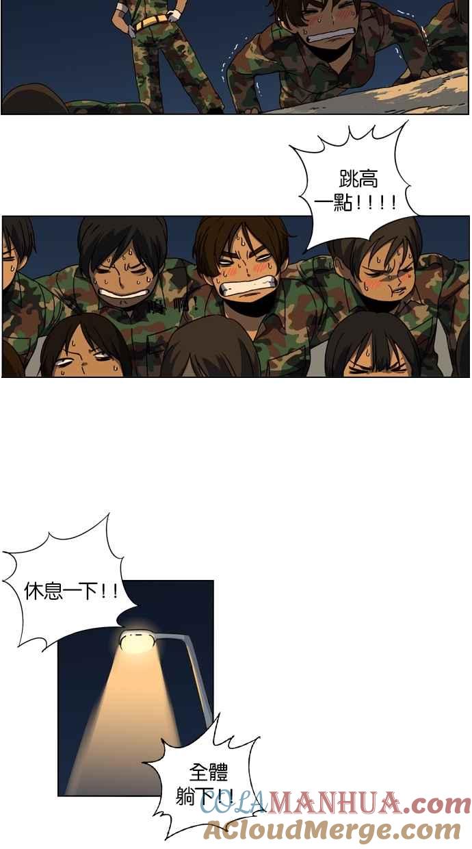 妹力大头兵 - 第13话 - 第58张图